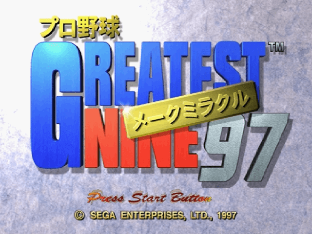 Greatest Nine 97 Make Miracle screenshot 4 for Sega Saturn